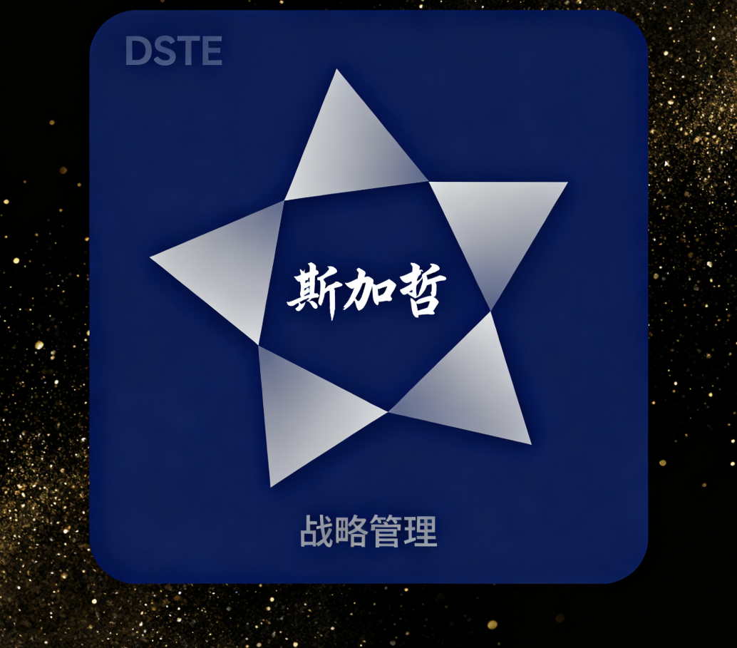 企业如何制定2026战略规划？超实用技巧帮你一步到位